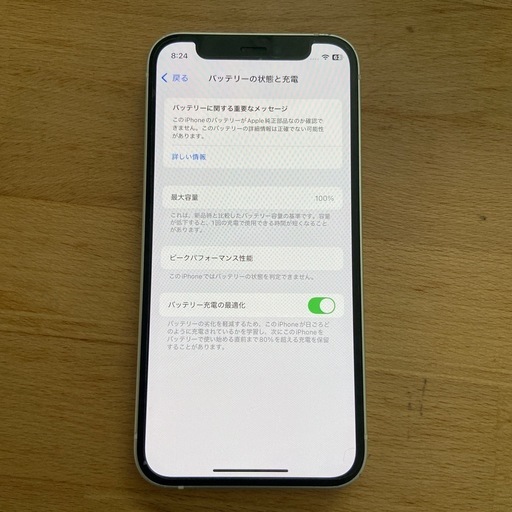 iPhone12 mini