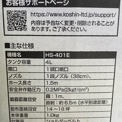 園芸🥕シャワーの画像