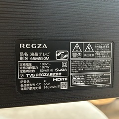 【ジャンク品】65型液晶テレビ　本体　REGZA 65M550Mの画像