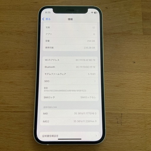 iPhone12 mini