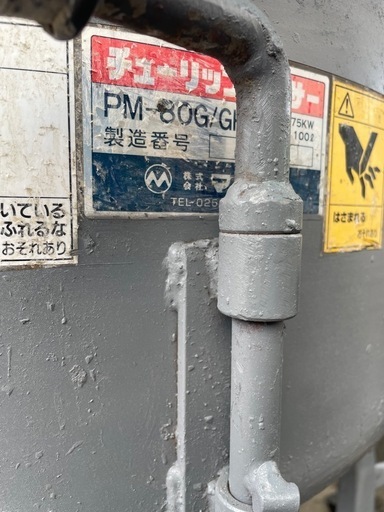 マゼラーミキサー