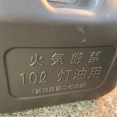 灯油タンク　10リットルの画像