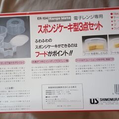 レンジでスポンジケーキの画像