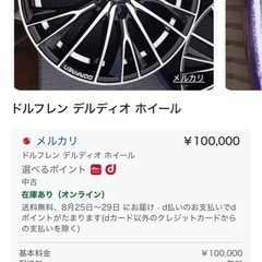 ドルフレン18インチの画像
