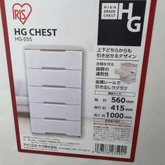 収納チェストの画像