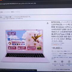 BiTECOOLノートパソコン 15.6インチ 12世代N150ノートPC Office2024搭載 軽量 Windows 11Pro Laptop 解像度フルHD1920*1080 16:9 IPS広視野角 Webカメラ/高速WiFi6搭載/BT5.0/Type-C搭載 12GB RAM+512GB SSD 最大3.6 GHz 学生向け ビジネス向け 薄型pc 日本語キーボードカバー付きの画像