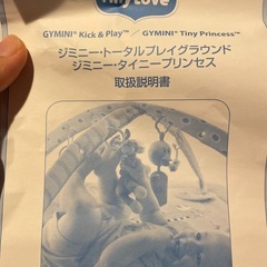 Tiny Love ベビーグッズの画像