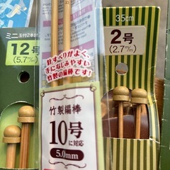 編み棒のセットの画像