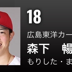 【急募！】本日カープVSヤクルト戦ペアの画像