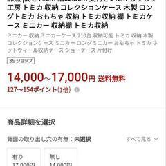 もりもり工房　ミニカーケース　トミカ　収納の画像