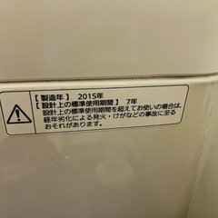 洗濯機　5kgの画像