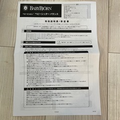 ベビービョルンバウンサー旧型の画像