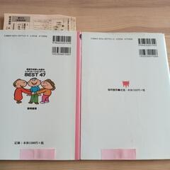 高齢者向けリクリエーション集2冊の画像