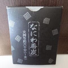 なにわ香炭　お焼香の画像