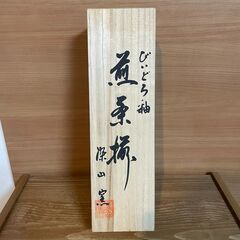 【新品】深山窯 煎茶揃の画像