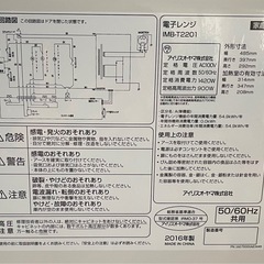 電子レンジの画像