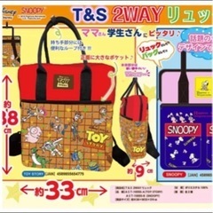 トイストーリーかばんの画像