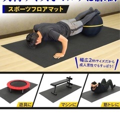 受け渡し決定トレーニングマットの画像