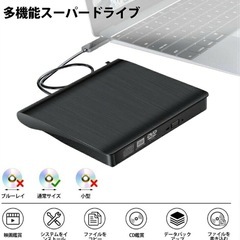 外付けdvdドライブ dvdドライブ usb3.0 cdドライブ 外付け dvd cd ドライブ dvdプレーヤー type c mac type-c 外付けcd ポータブルdvdプレーヤー 高速 薄型 静音 読込み・書込み dvd rw DVD±RW cd-rw dvd-rw USB3.0/2.0 Window/Mac OS対応の画像