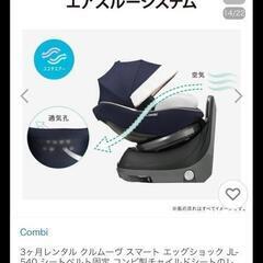クルムーヴ　コンビ美品の画像
