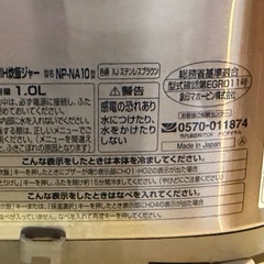 炊飯器（再掲載）の画像