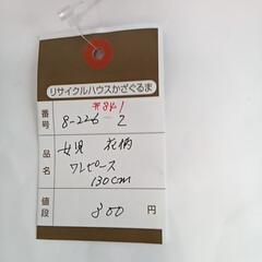 8-226-2  子供　ワンピース#841の画像