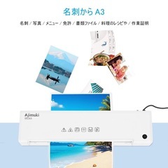 ラミネーター A3/A4対応 ラミネート事務機 3分間ウォームアップ ラミネート速度1分間250mm 気泡なし 波打ち防止 30分連続作業可能 家庭用 オフィス用 年賀状用 写真用 (ホワイト)の画像