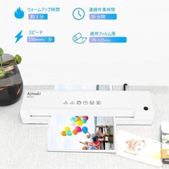 ラミネーター A3/A4対応 ラミネート事務機 3分間ウォームアップ ラミネート速度1分間250mm 気泡なし 波打ち防止 30分連続作業可能 家庭用 オフィス用 年賀状用 写真用 (ホワイト)の画像