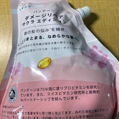 T478-65538/パンテーン ダメージリペア サクラエディション シャンプー2,000mL パサつき・うねり・ダメージをケア しっとりまとまるなめらかな髪への画像