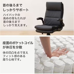 オフィスチェア　ニトリの画像