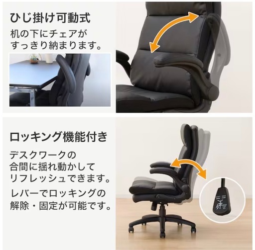 オフィスチェア　ニトリ