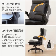 オフィスチェア　ニトリの画像