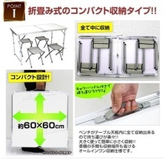 MERMONT　アウトドア　持ち運びテーブルセット4人用（椅子付）の画像