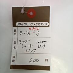 8-226-3  子供　パンツ#842の画像