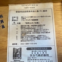 無料　回転イス　０円　の画像