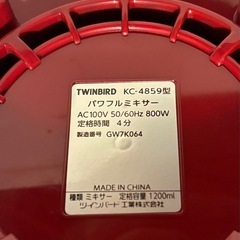 ツインバード TWINBIRD KC-4859R レッド パワフルミキサー ジュース スムージー 高速回転 ガラス容器 6枚刃カッターの画像