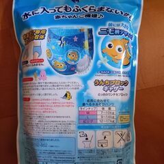 水遊びパンツ×4枚セット★ムーニーマン★L9～14キロ、大きめサイズの画像