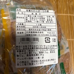 黒棒ほか🫘の画像