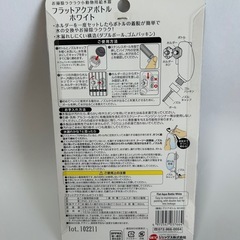 【未開封】 給水器 2個 セット ハムスター 小動物 ペット ハーモニー の画像