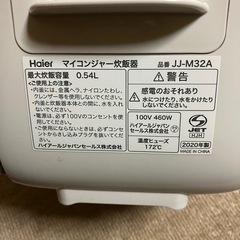 炊飯器 3合用の画像