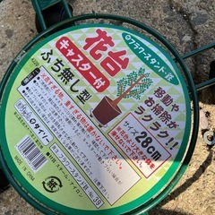 11159😺　まとめて　キャスター付き花台の画像