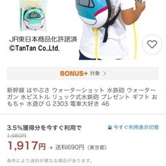【未使用品】水鉄砲 水ピストルの画像