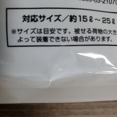【新品未使用品】🌼リュックサック・カバーの画像