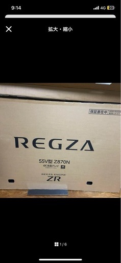 REGZA 55V型 Z870N 4K Mini LED液晶テレビジャンク REGZA 55V型 Z870N 4K Mini LED液晶テレビジャンク REGZA 55V型