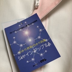 コーコス信岡　抗菌ブルゾン　5着の画像