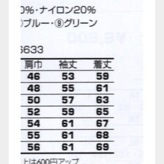 コーコス信岡　抗菌ブルゾン　5着の画像