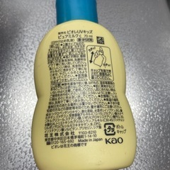 子供用　日焼け止め　残量ありますの画像