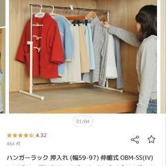 押入れ　ハンガーラック　2つの画像