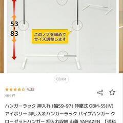 押入れ　ハンガーラック　2つの画像