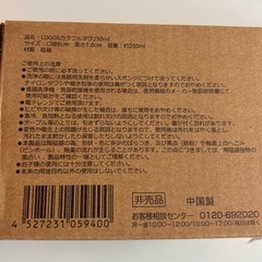 【新品未使用】【LOGOS】 マグカップ2セットの画像